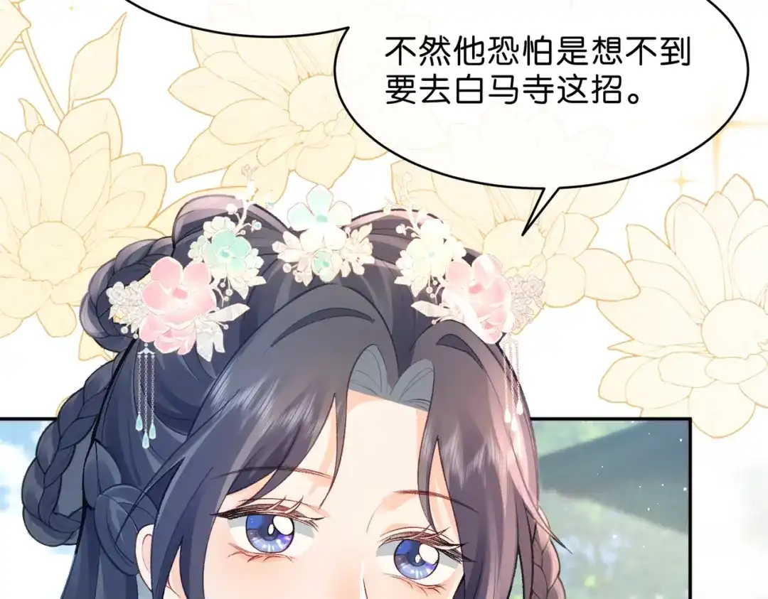 姐姐，今生我送你上路 015 禁地 第45页
