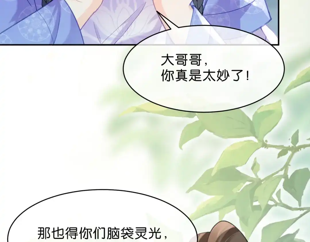 姐姐，今生我送你上路 015 禁地 第47页