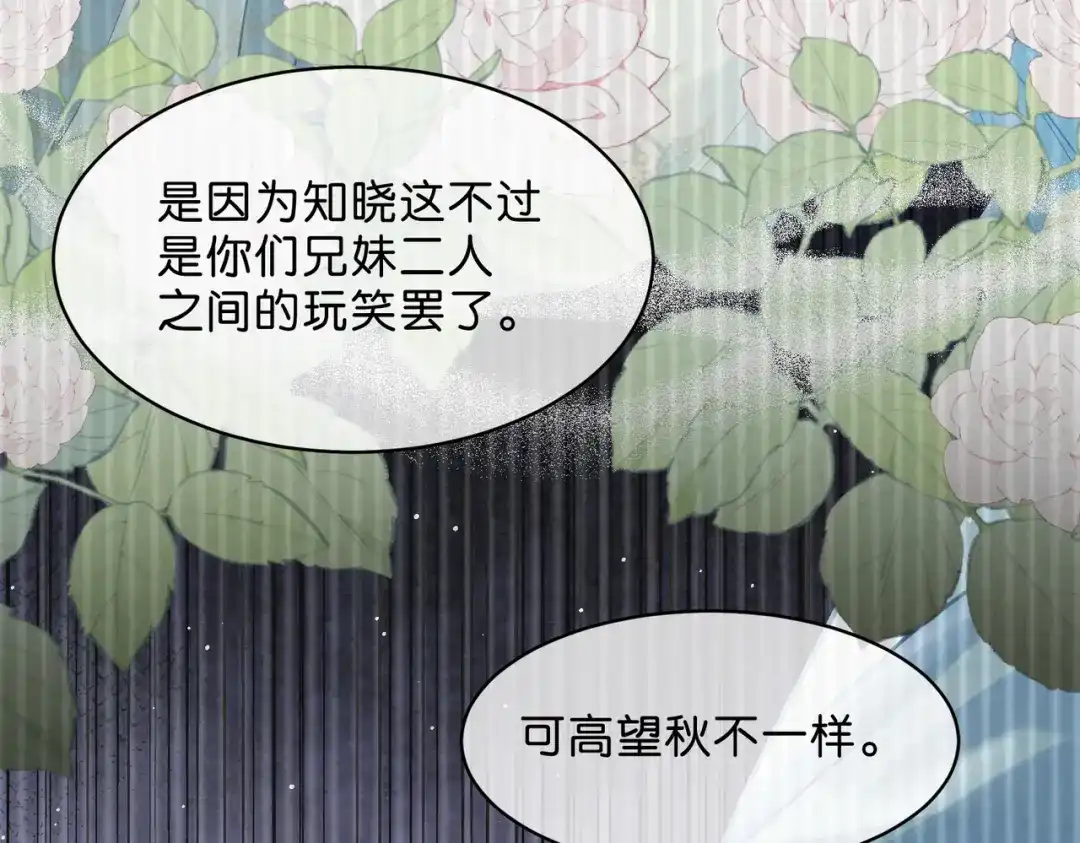 姐姐，今生我送你上路 015 禁地 第53页