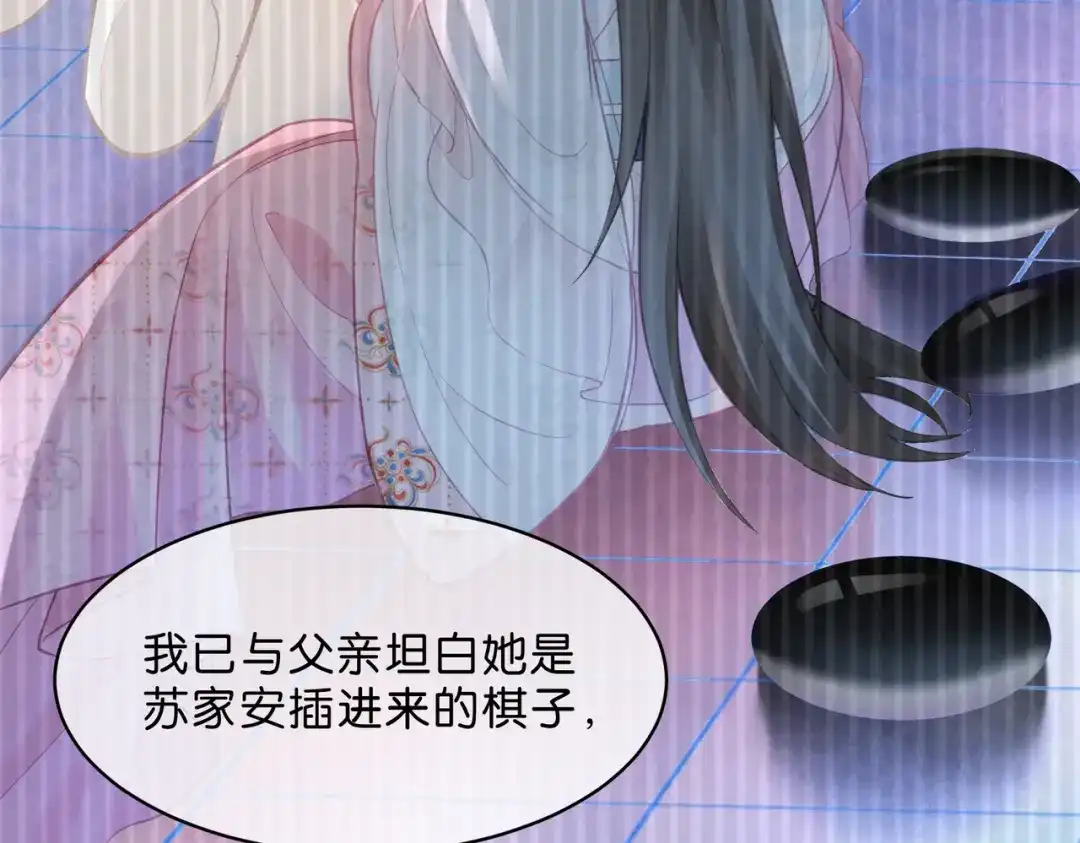 姐姐，今生我送你上路 015 禁地 第55页