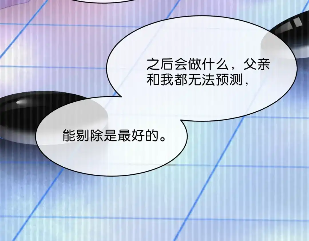 姐姐，今生我送你上路 015 禁地 第56页