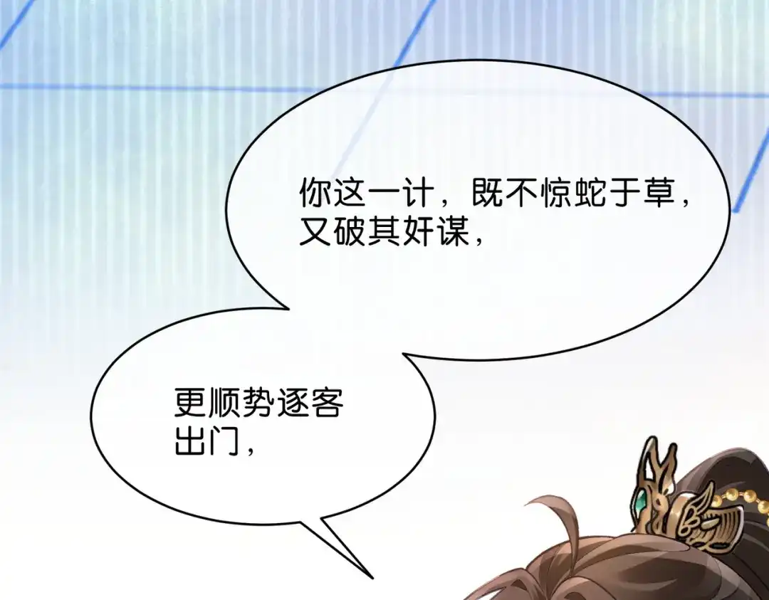 姐姐，今生我送你上路 015 禁地 第57页
