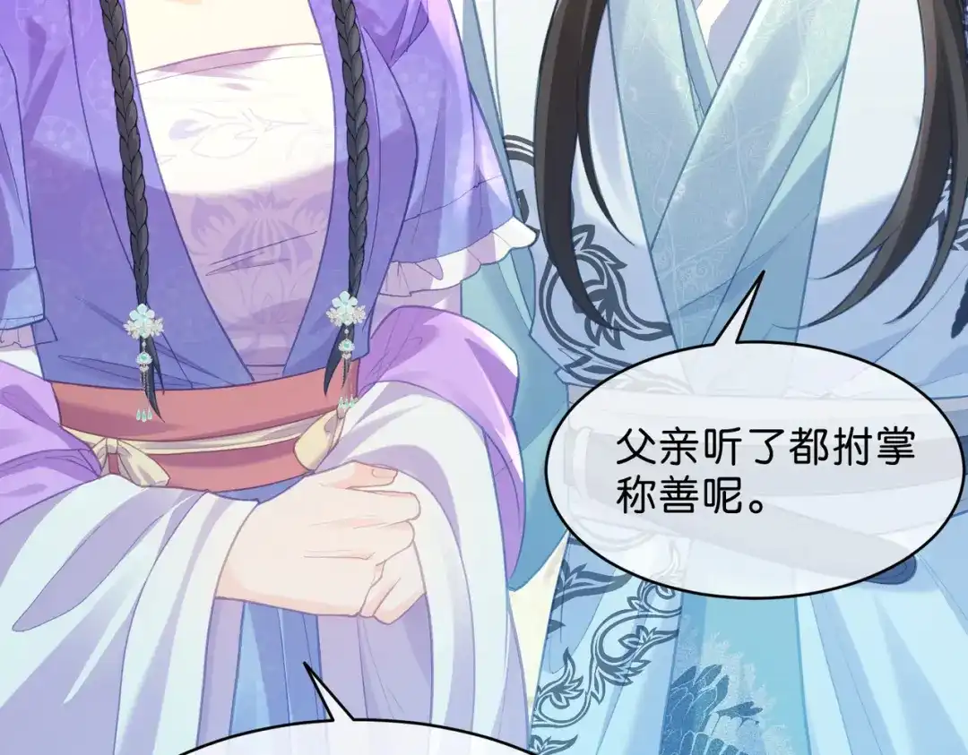 姐姐，今生我送你上路 015 禁地 第59页