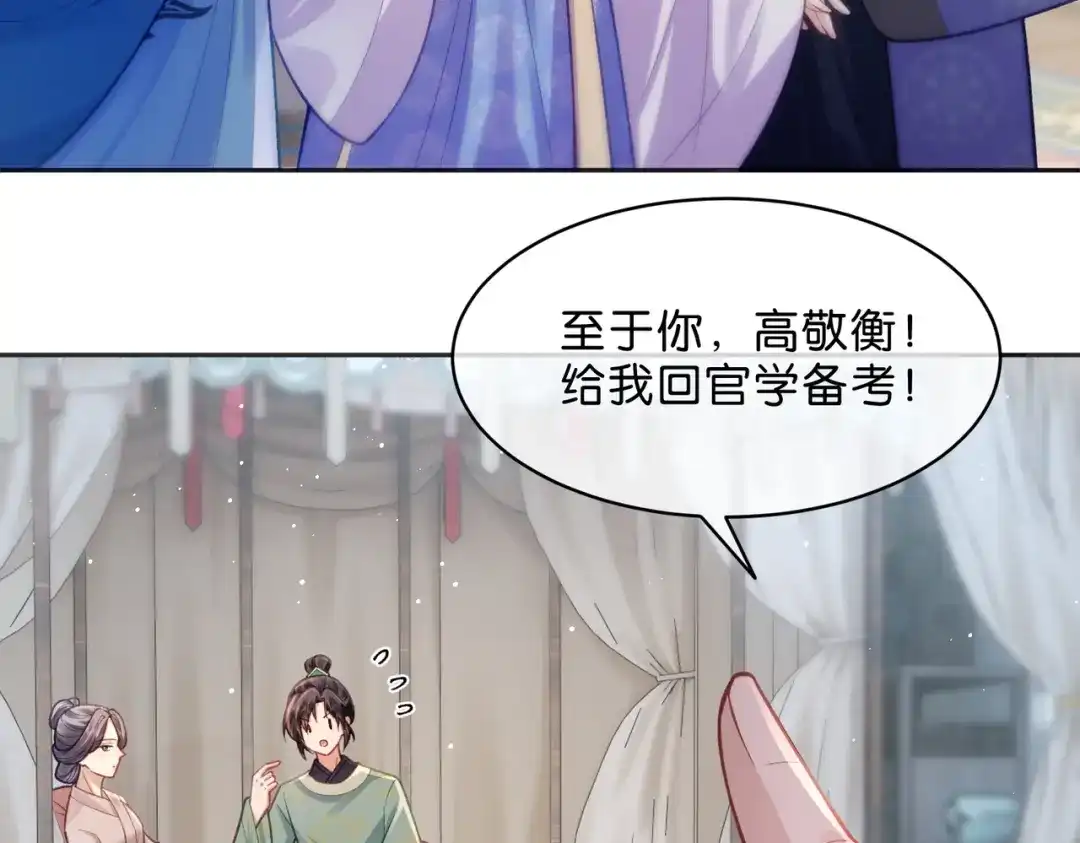 姐姐，今生我送你上路 015 禁地 第6页
