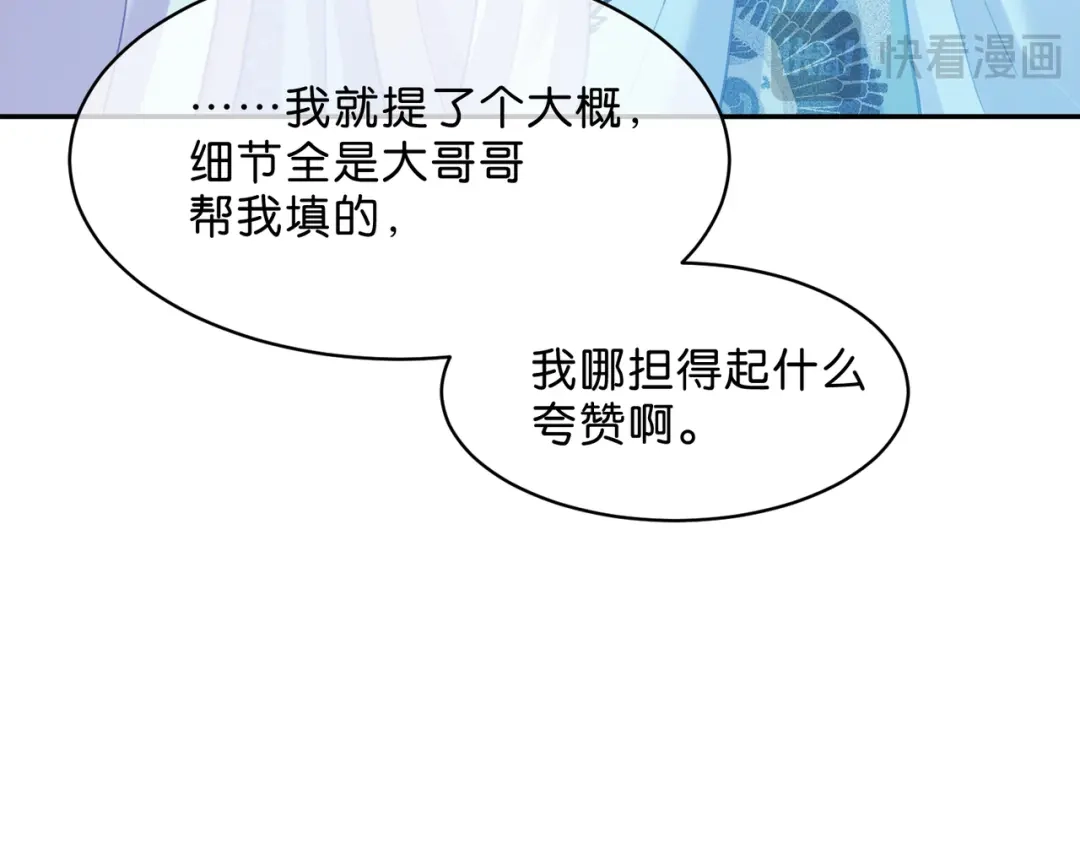 姐姐，今生我送你上路 015 禁地 第60页
