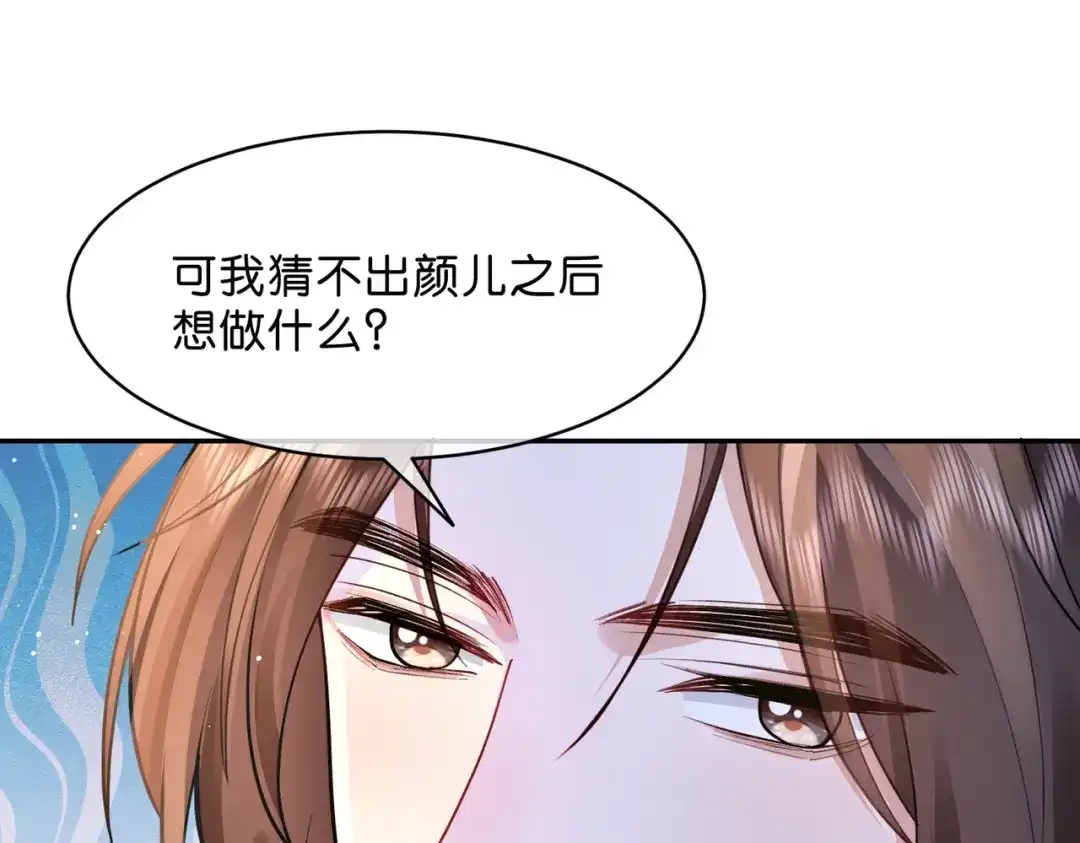 姐姐，今生我送你上路 015 禁地 第62页