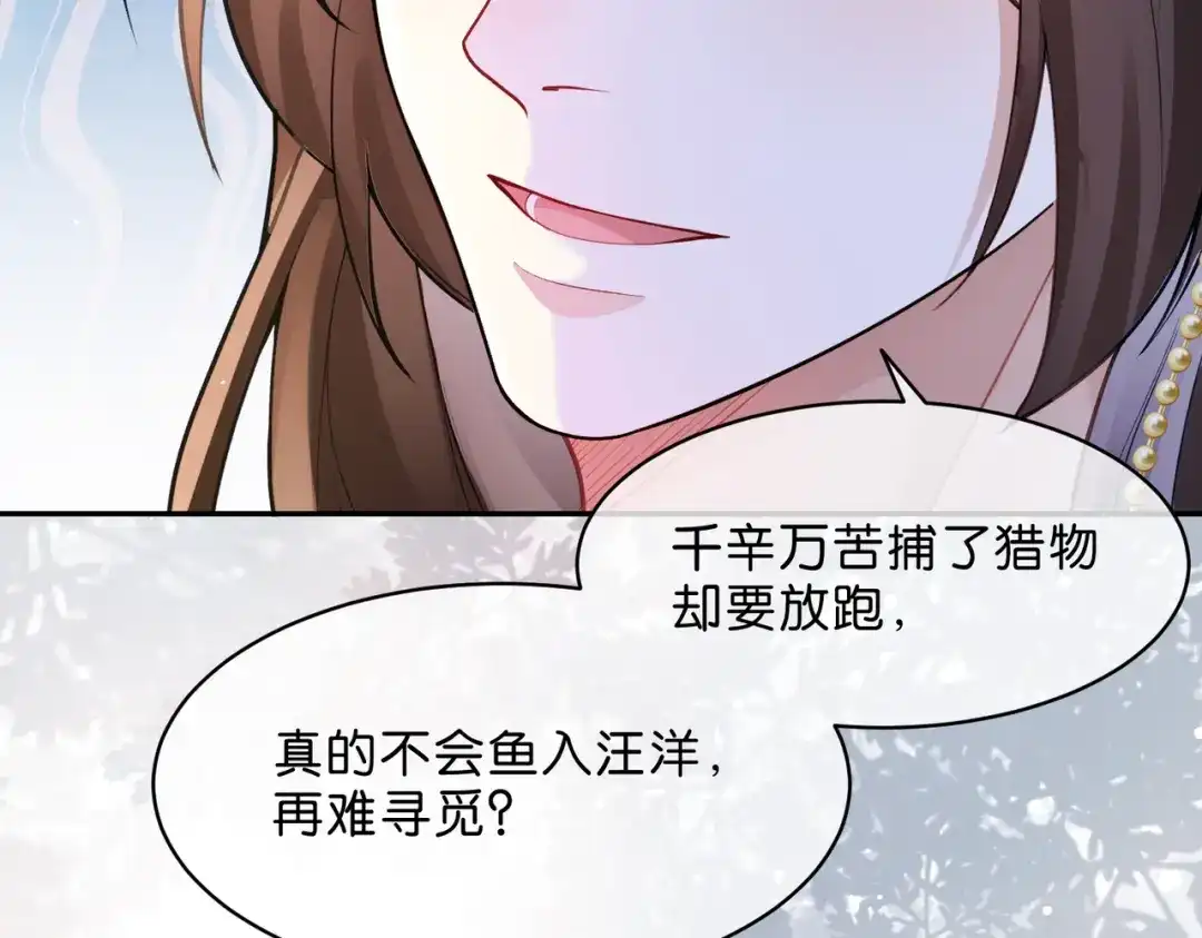 姐姐，今生我送你上路 015 禁地 第63页