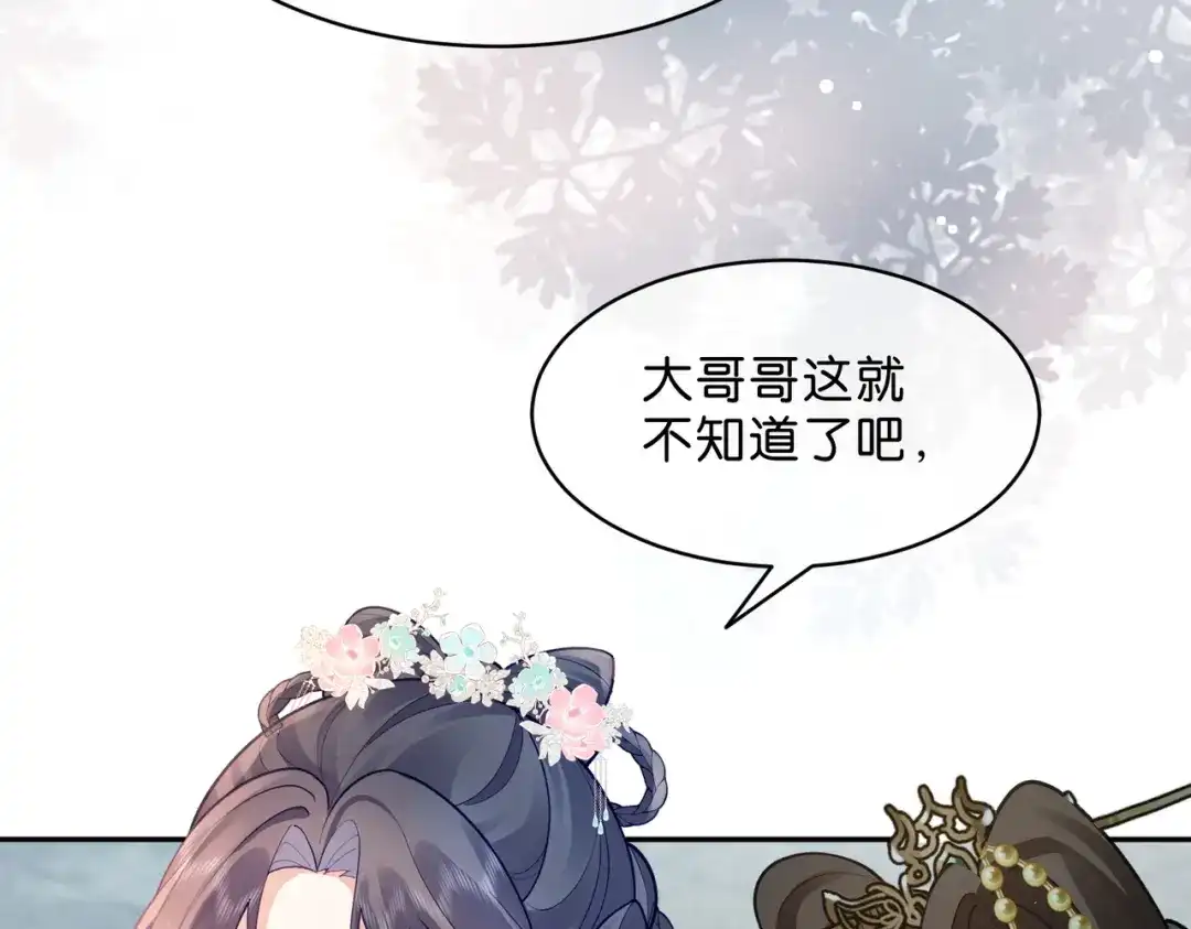姐姐，今生我送你上路 015 禁地 第64页