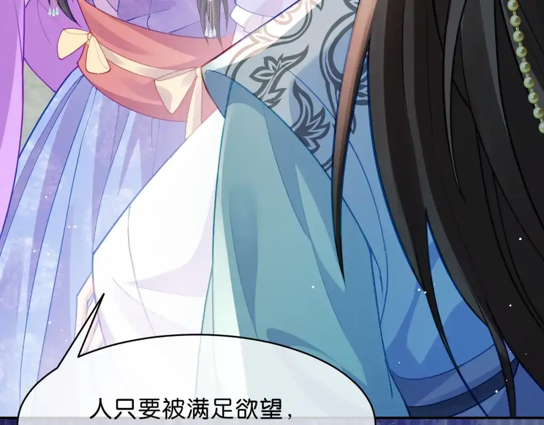 姐姐，今生我送你上路 015 禁地 第66页