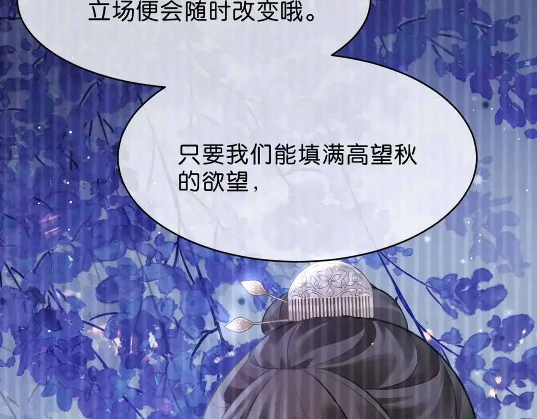 姐姐，今生我送你上路 015 禁地 第67页