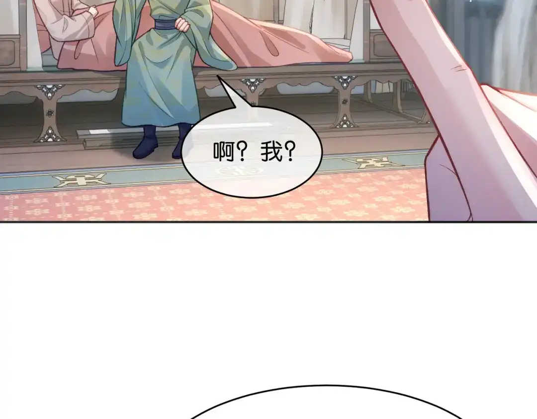 姐姐，今生我送你上路 015 禁地 第7页