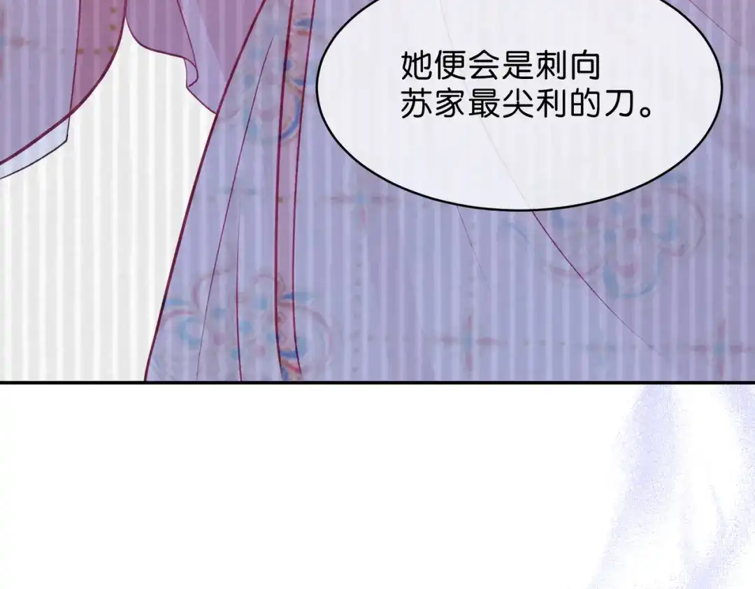 姐姐，今生我送你上路 015 禁地 第70页