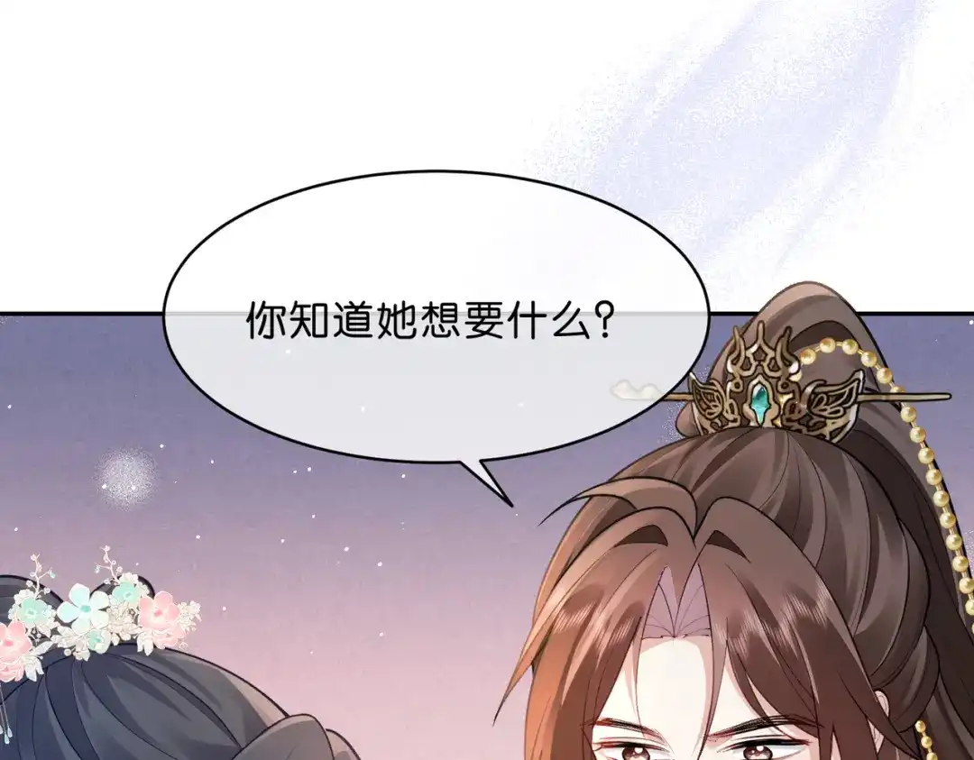 姐姐，今生我送你上路 015 禁地 第71页