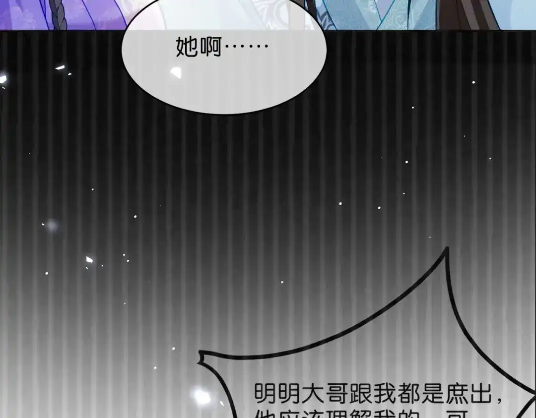 姐姐，今生我送你上路 015 禁地 第73页