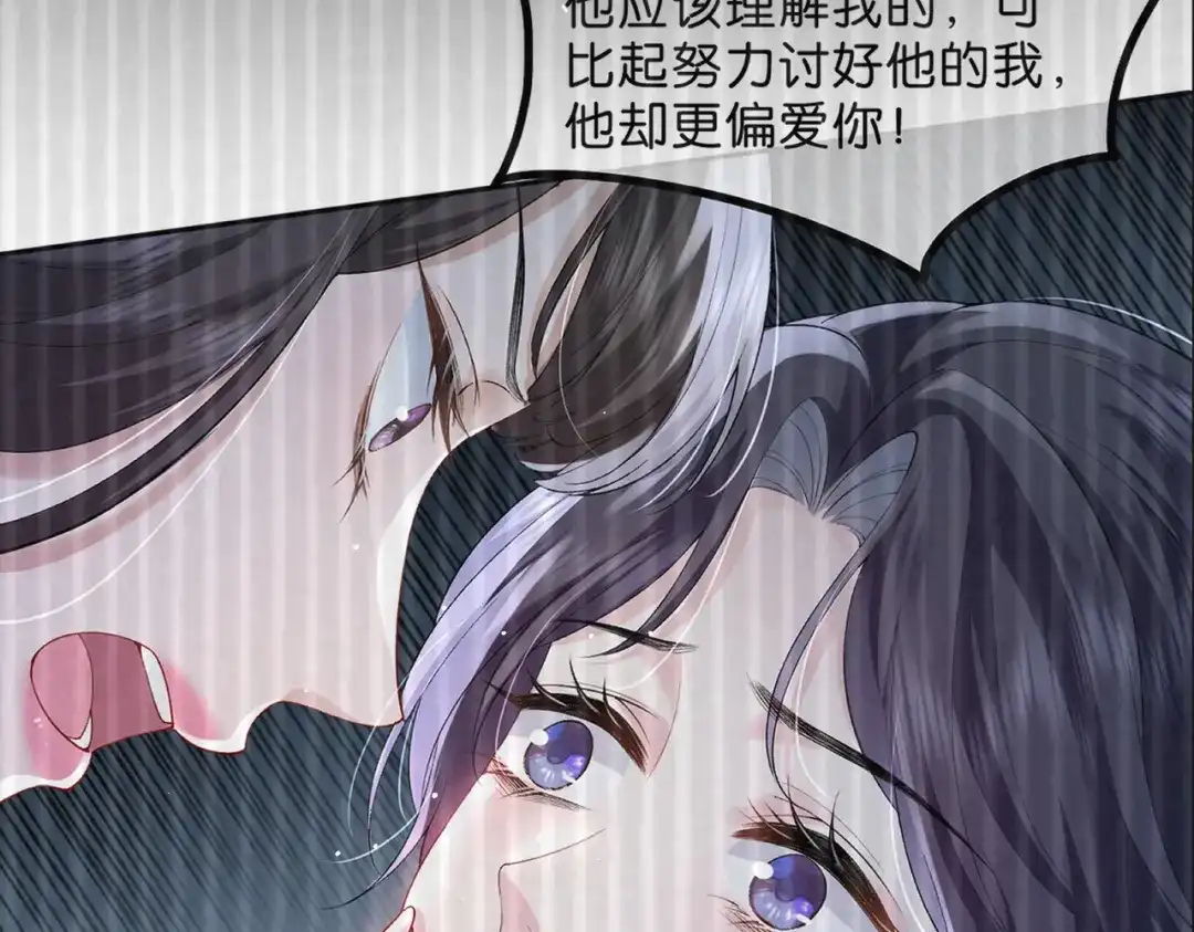 姐姐，今生我送你上路 015 禁地 第74页