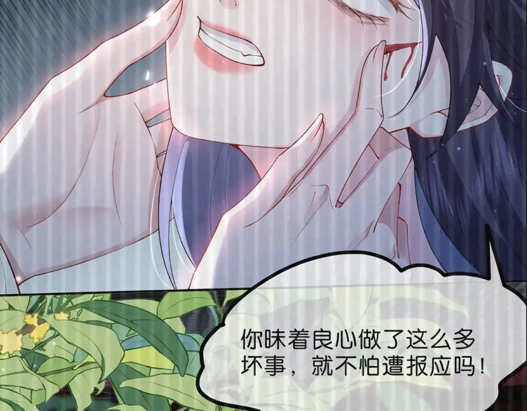 姐姐，今生我送你上路 015 禁地 第75页