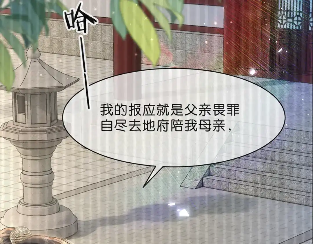 姐姐，今生我送你上路 015 禁地 第77页