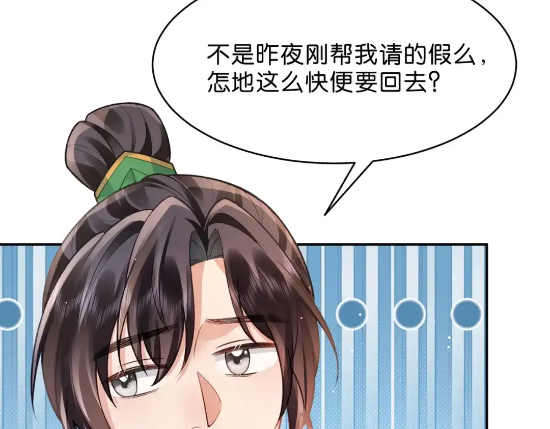 姐姐，今生我送你上路 015 禁地 第8页
