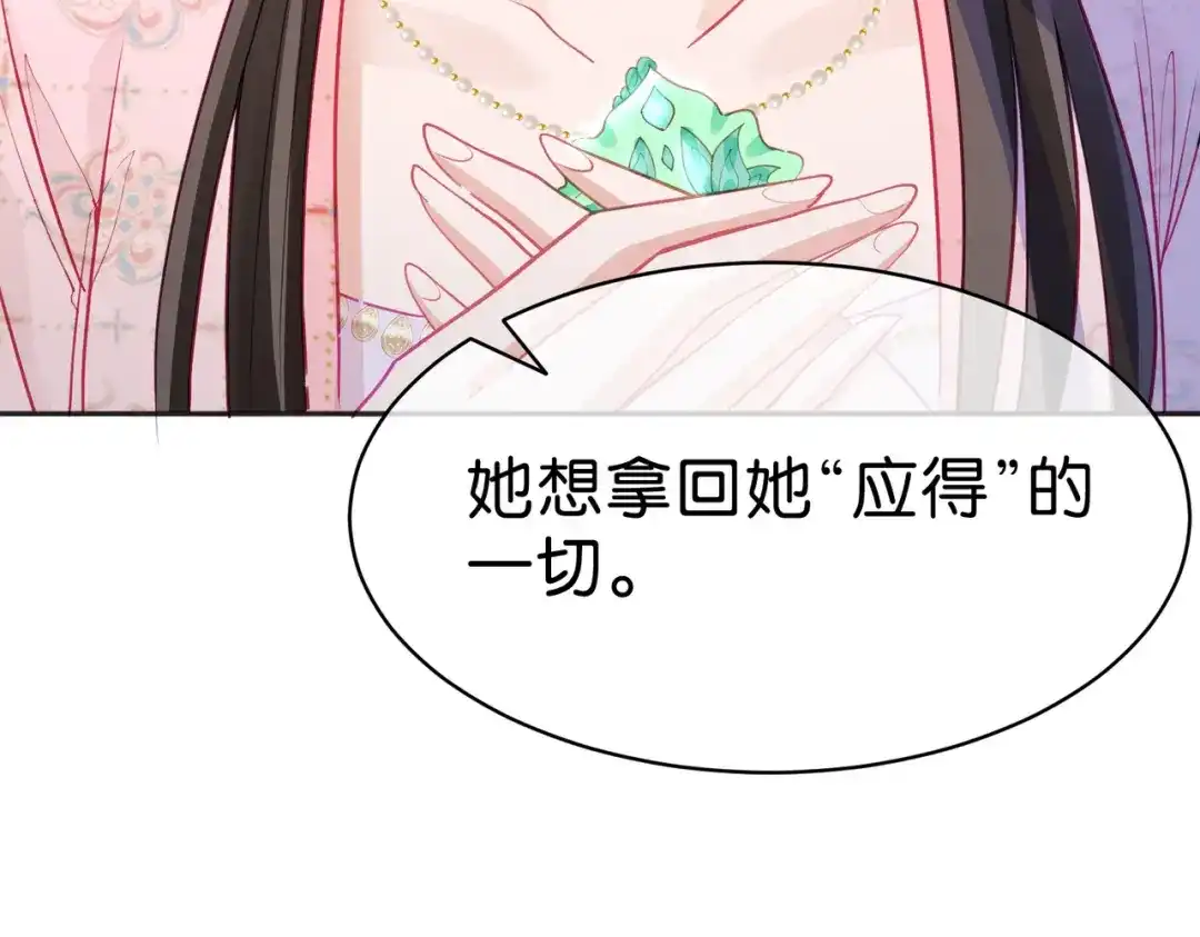 姐姐，今生我送你上路 015 禁地 第81页