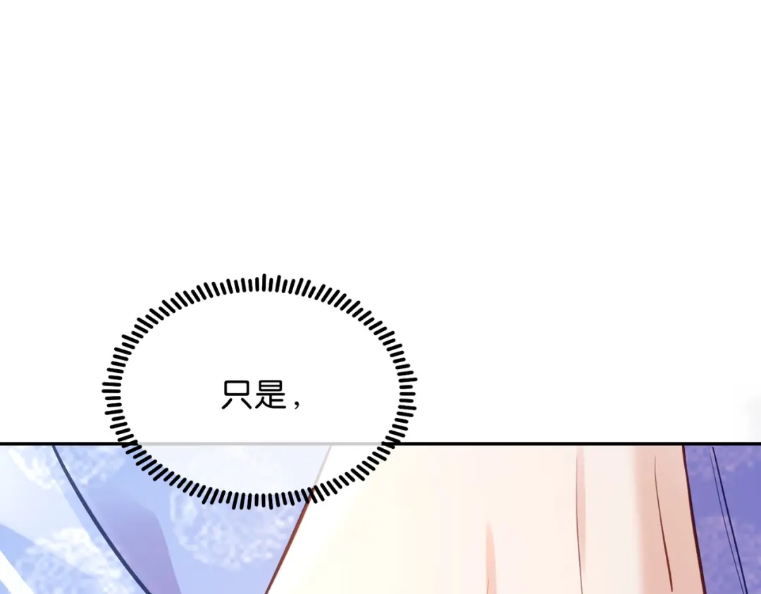 姐姐，今生我送你上路 015 禁地 第83页