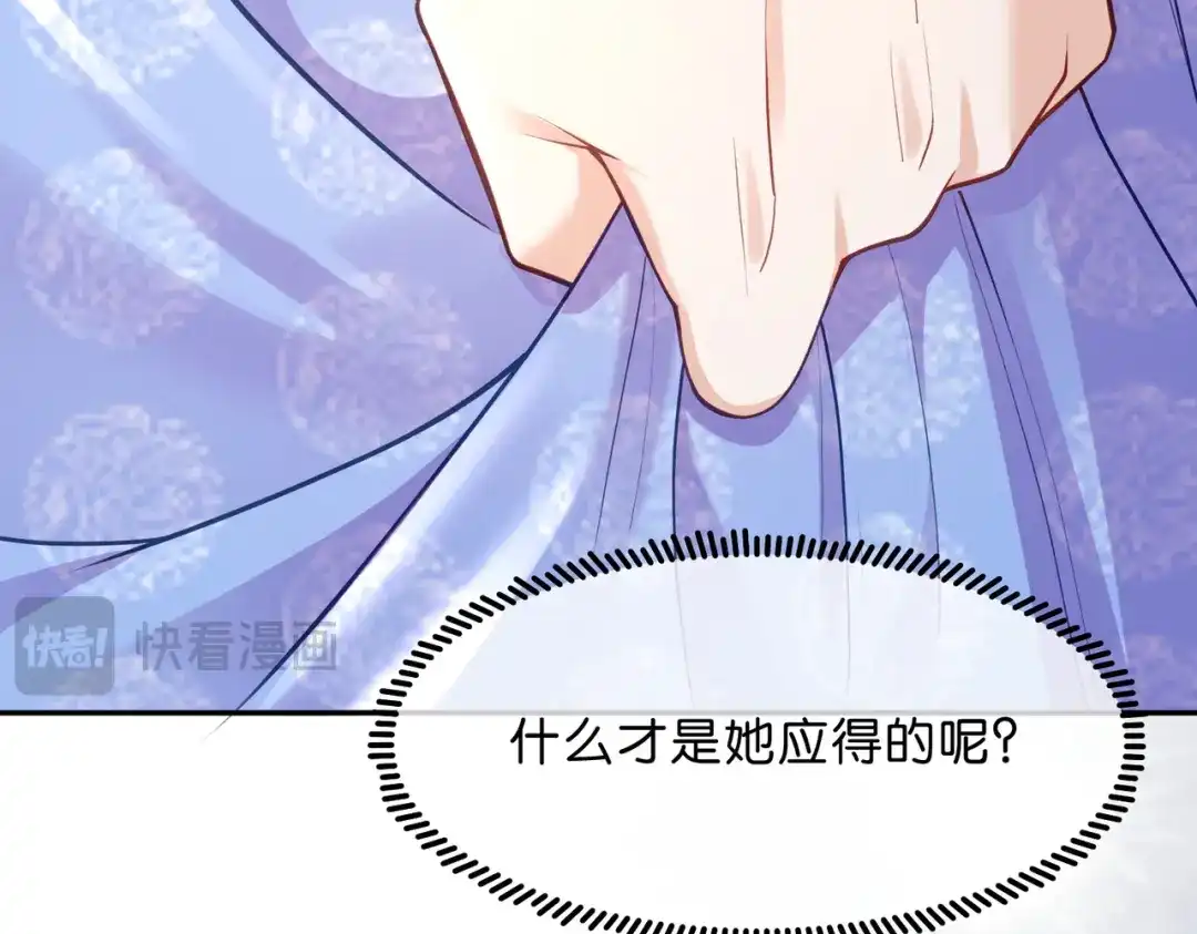 姐姐，今生我送你上路 015 禁地 第84页