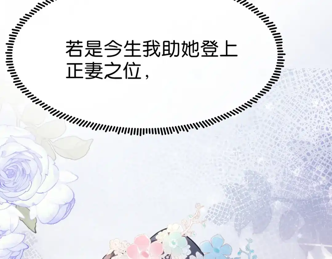 姐姐，今生我送你上路 015 禁地 第88页