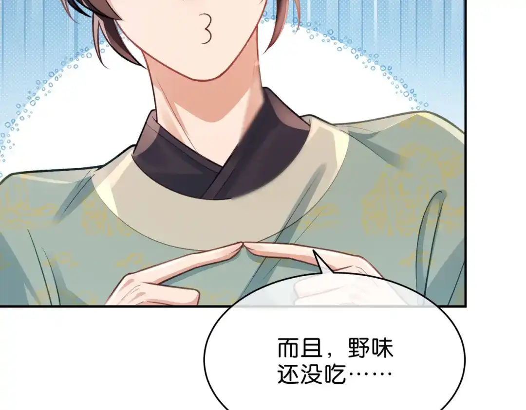 姐姐，今生我送你上路 015 禁地 第9页