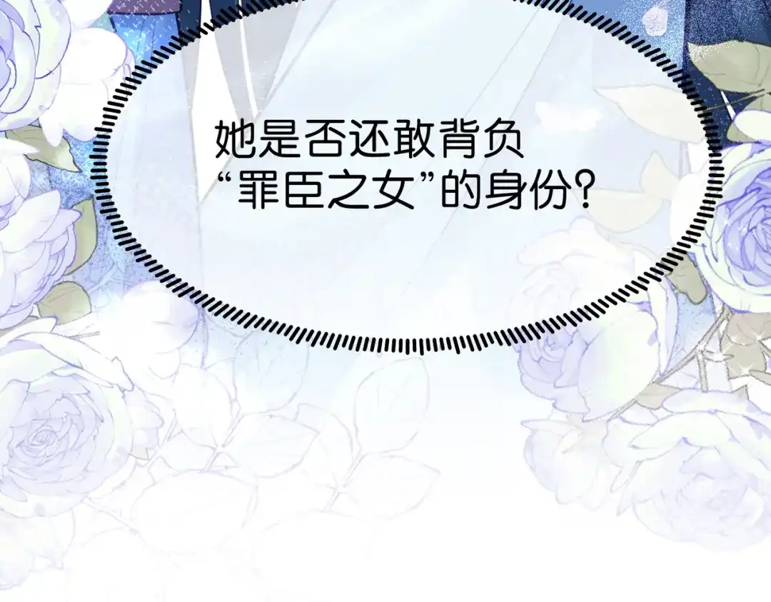 姐姐，今生我送你上路 015 禁地 第92页