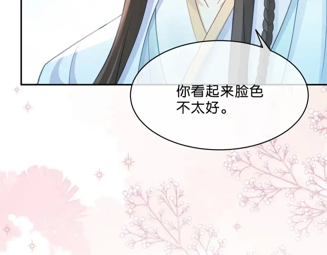 姐姐，今生我送你上路 015 禁地 第97页