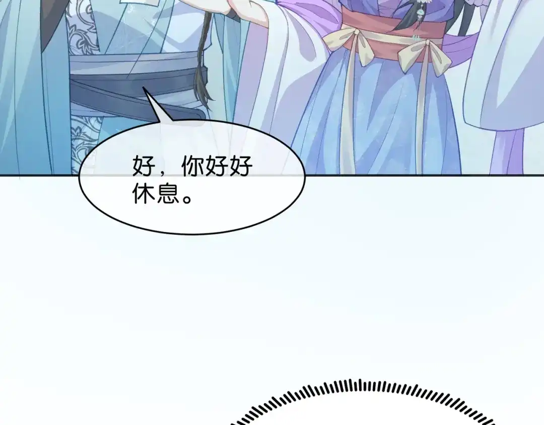 姐姐，今生我送你上路 016 先行一步 第10页