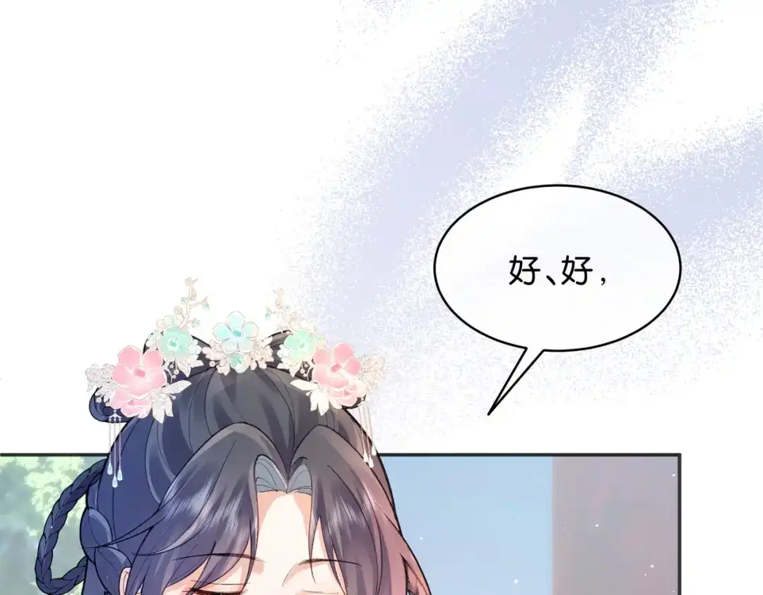 姐姐，今生我送你上路 016 先行一步 第100页