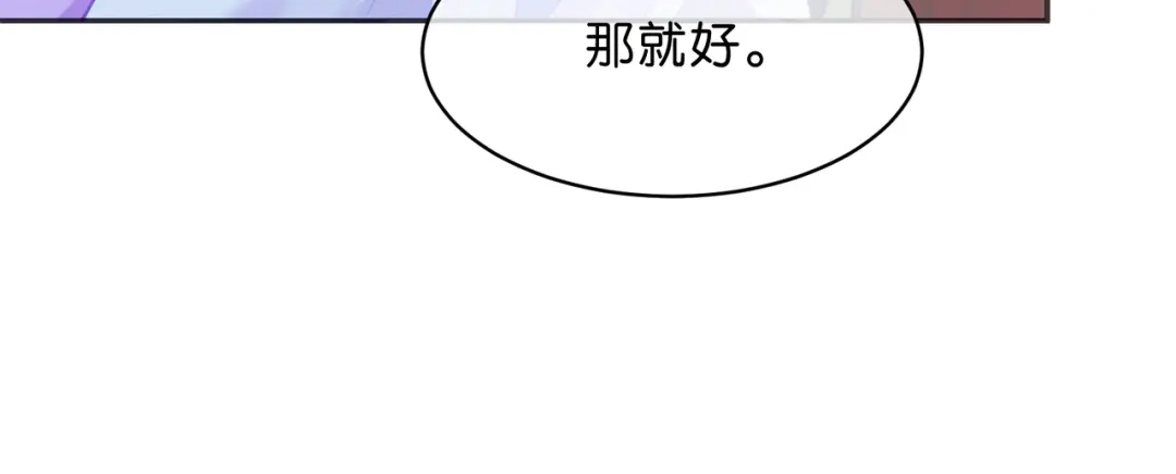 姐姐，今生我送你上路 016 先行一步 第102页