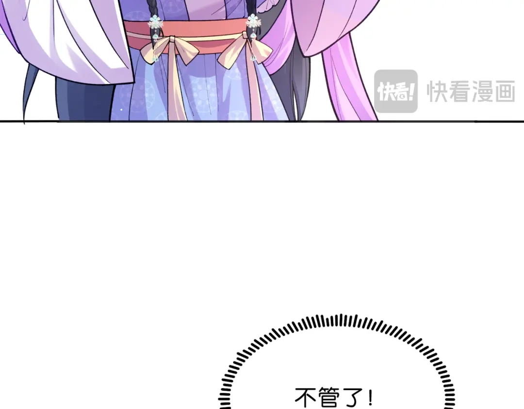 姐姐，今生我送你上路 016 先行一步 第107页