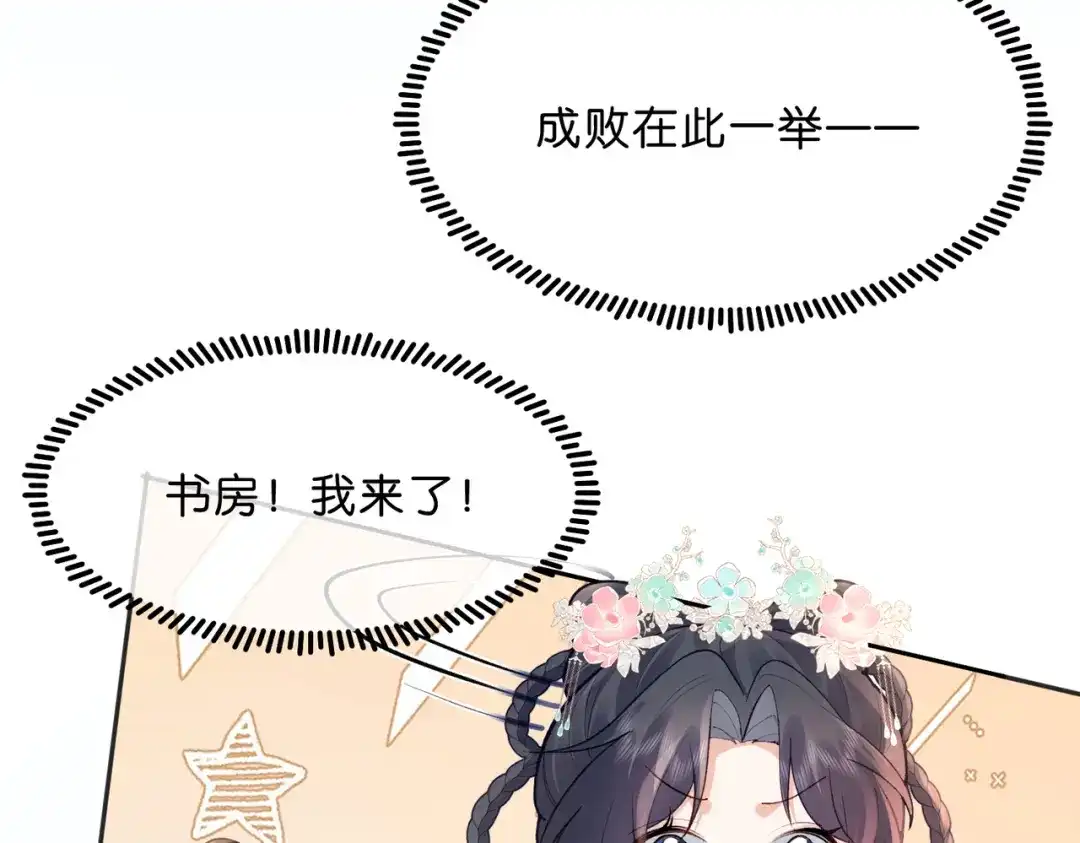 姐姐，今生我送你上路 016 先行一步 第11页
