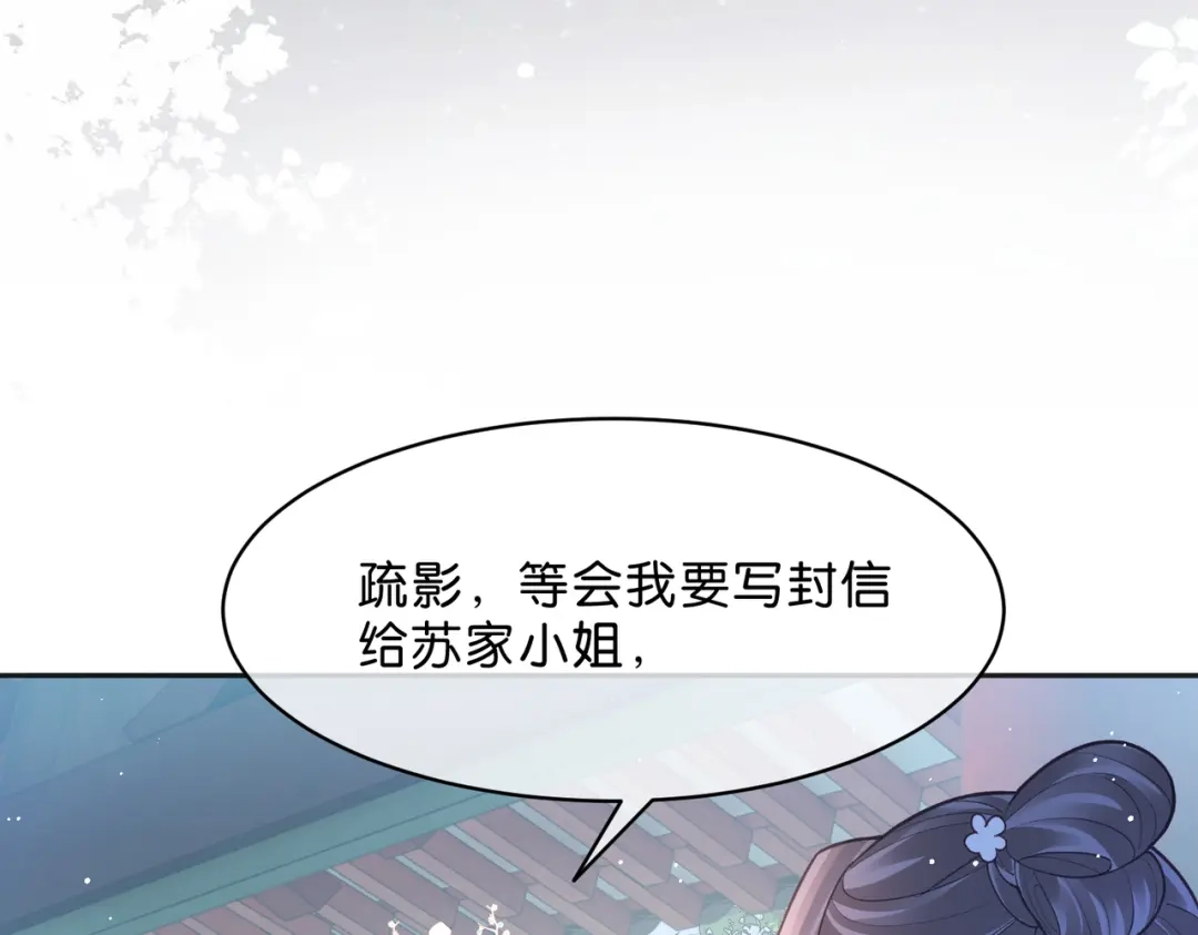 姐姐，今生我送你上路 016 先行一步 第112页