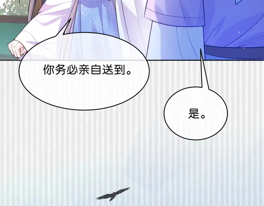 姐姐，今生我送你上路 016 先行一步 第114页