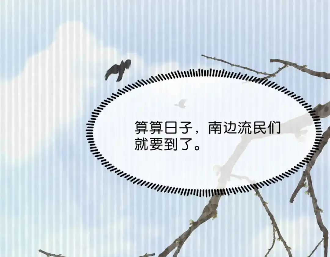 姐姐，今生我送你上路 016 先行一步 第115页