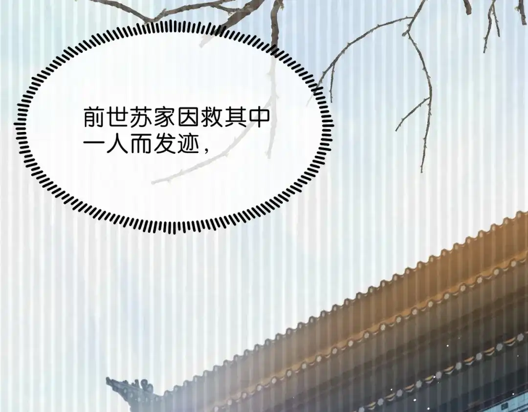 姐姐，今生我送你上路 016 先行一步 第116页