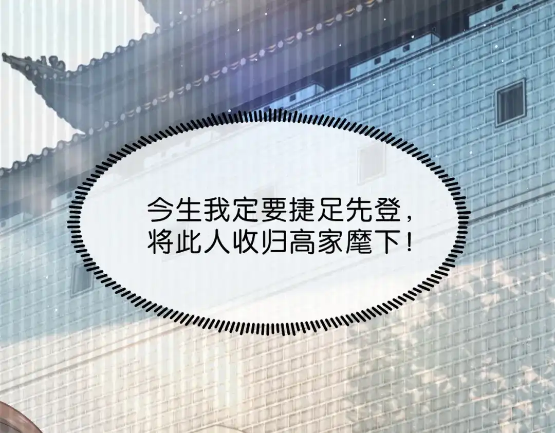 姐姐，今生我送你上路 016 先行一步 第117页