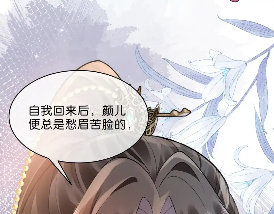 姐姐，今生我送你上路 016 先行一步 第13页