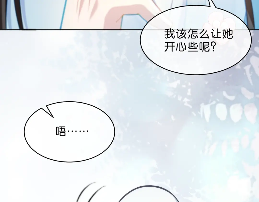 姐姐，今生我送你上路 016 先行一步 第16页