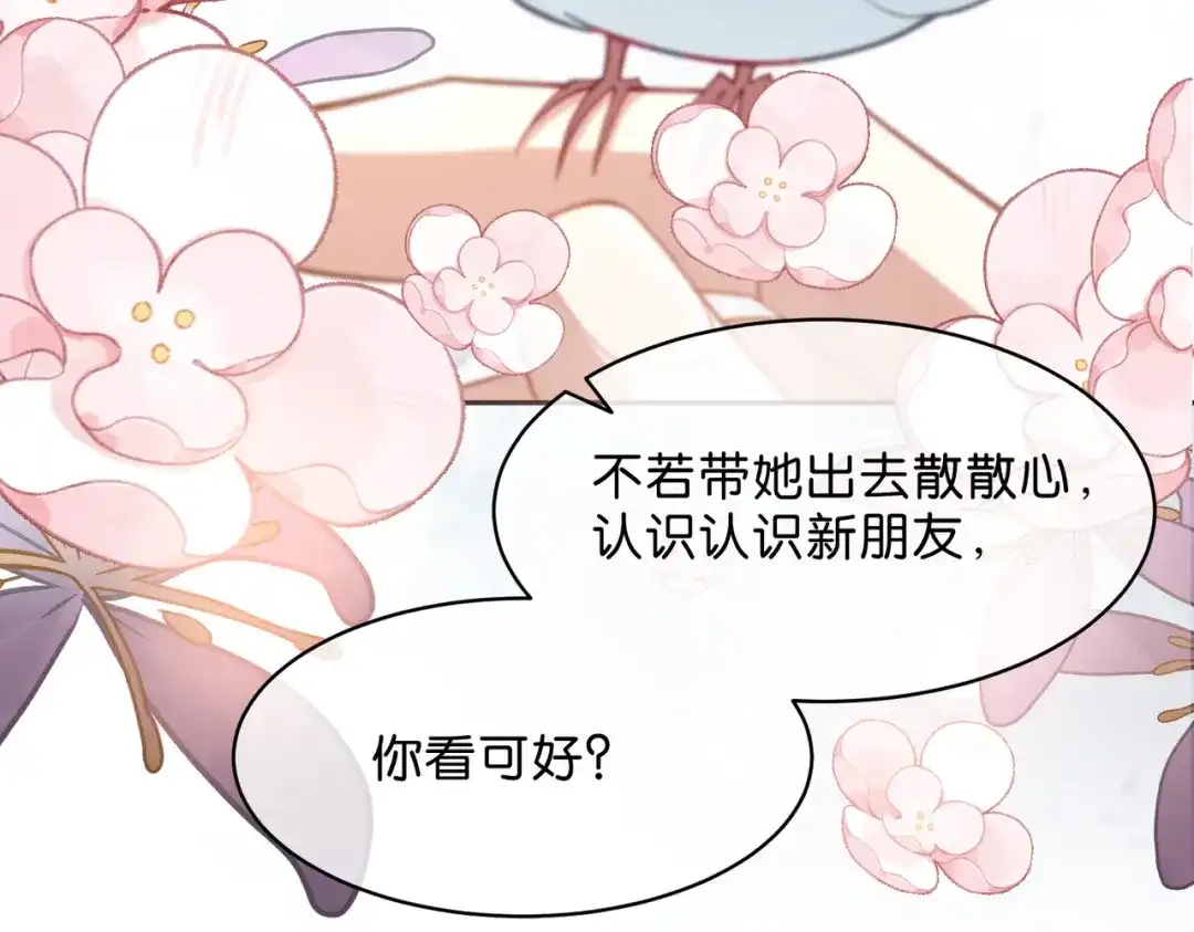 姐姐，今生我送你上路 016 先行一步 第18页