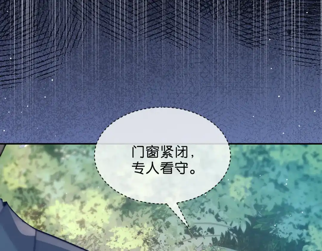 姐姐，今生我送你上路 016 先行一步 第24页
