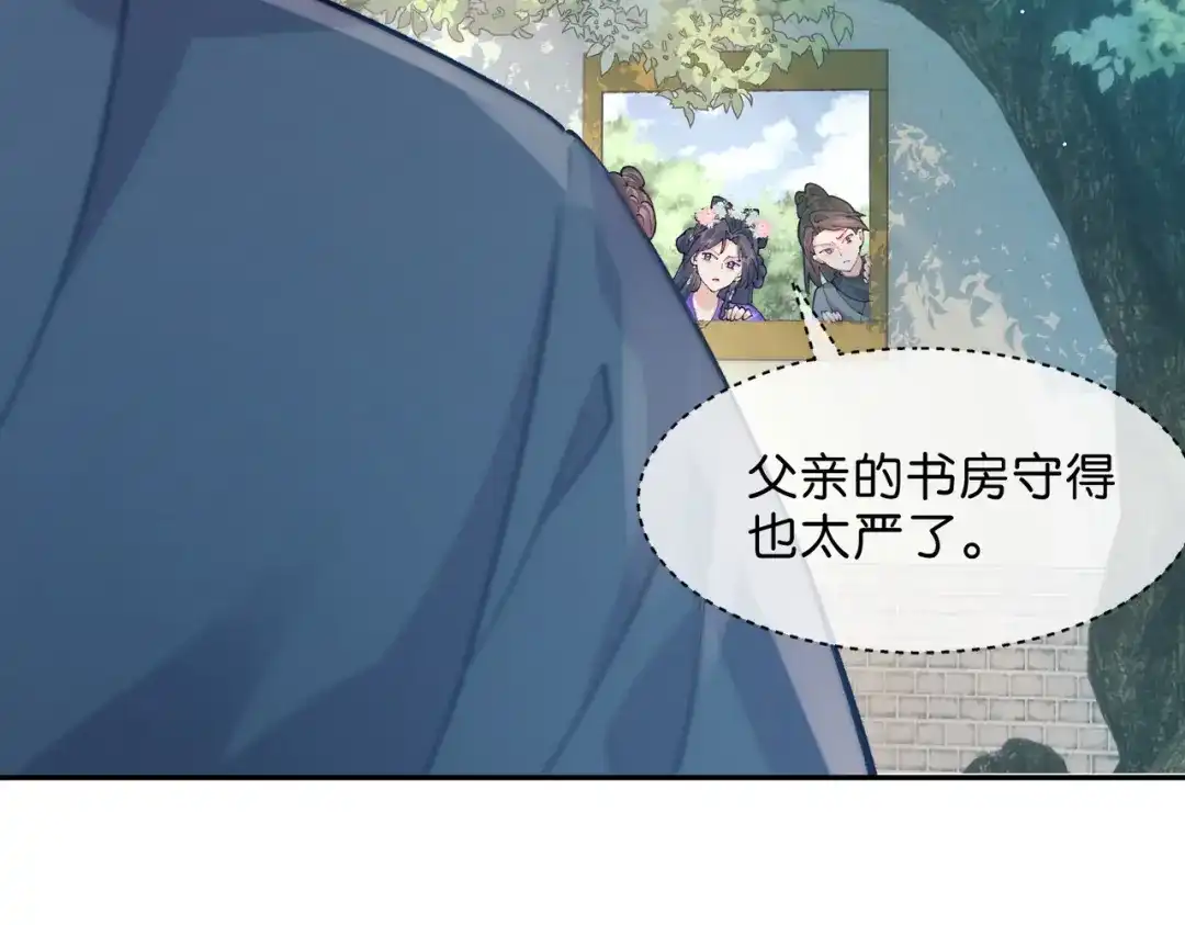 姐姐，今生我送你上路 016 先行一步 第25页