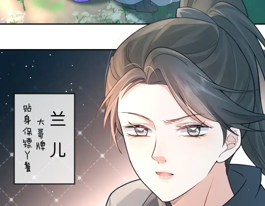 姐姐，今生我送你上路 016 先行一步 第28页