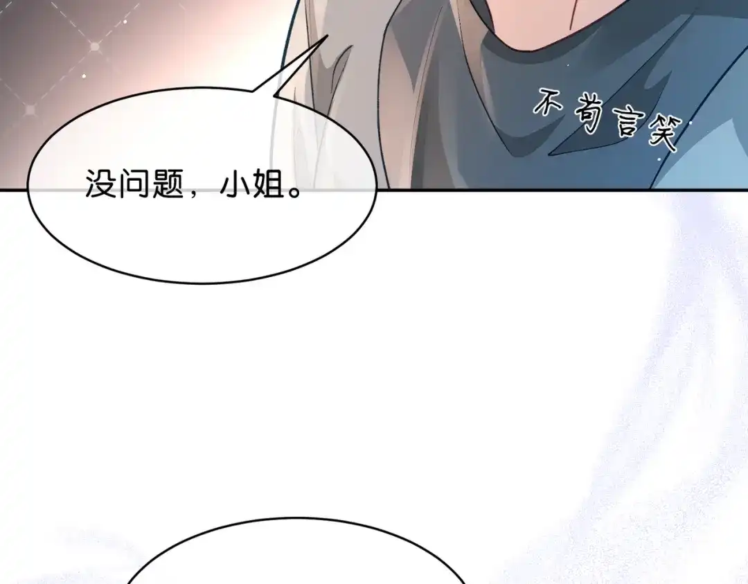 姐姐，今生我送你上路 016 先行一步 第29页