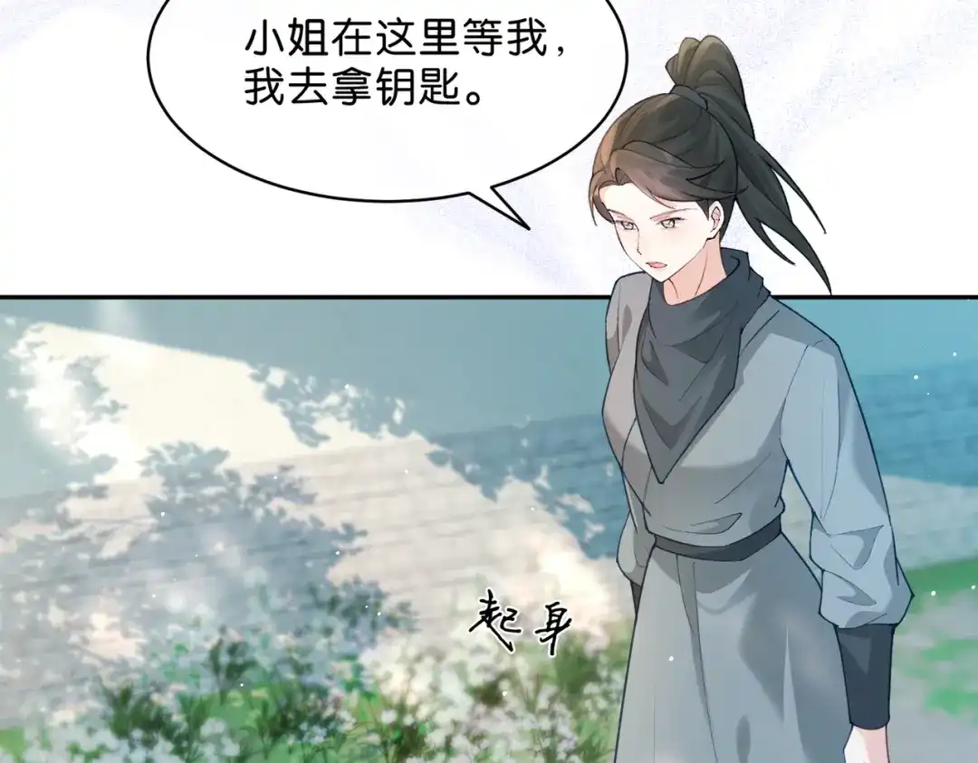 姐姐，今生我送你上路 016 先行一步 第30页