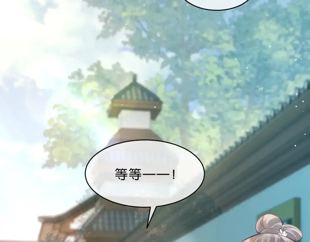 姐姐，今生我送你上路 016 先行一步 第32页