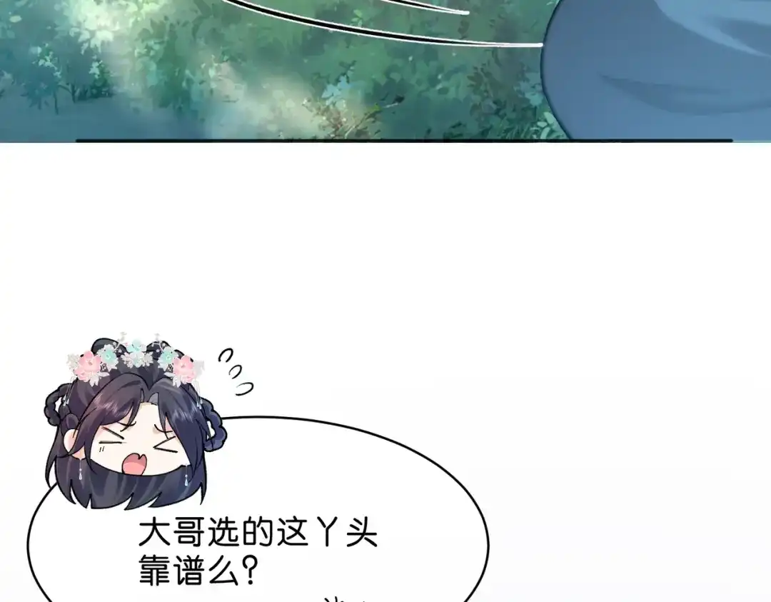 姐姐，今生我送你上路 016 先行一步 第34页