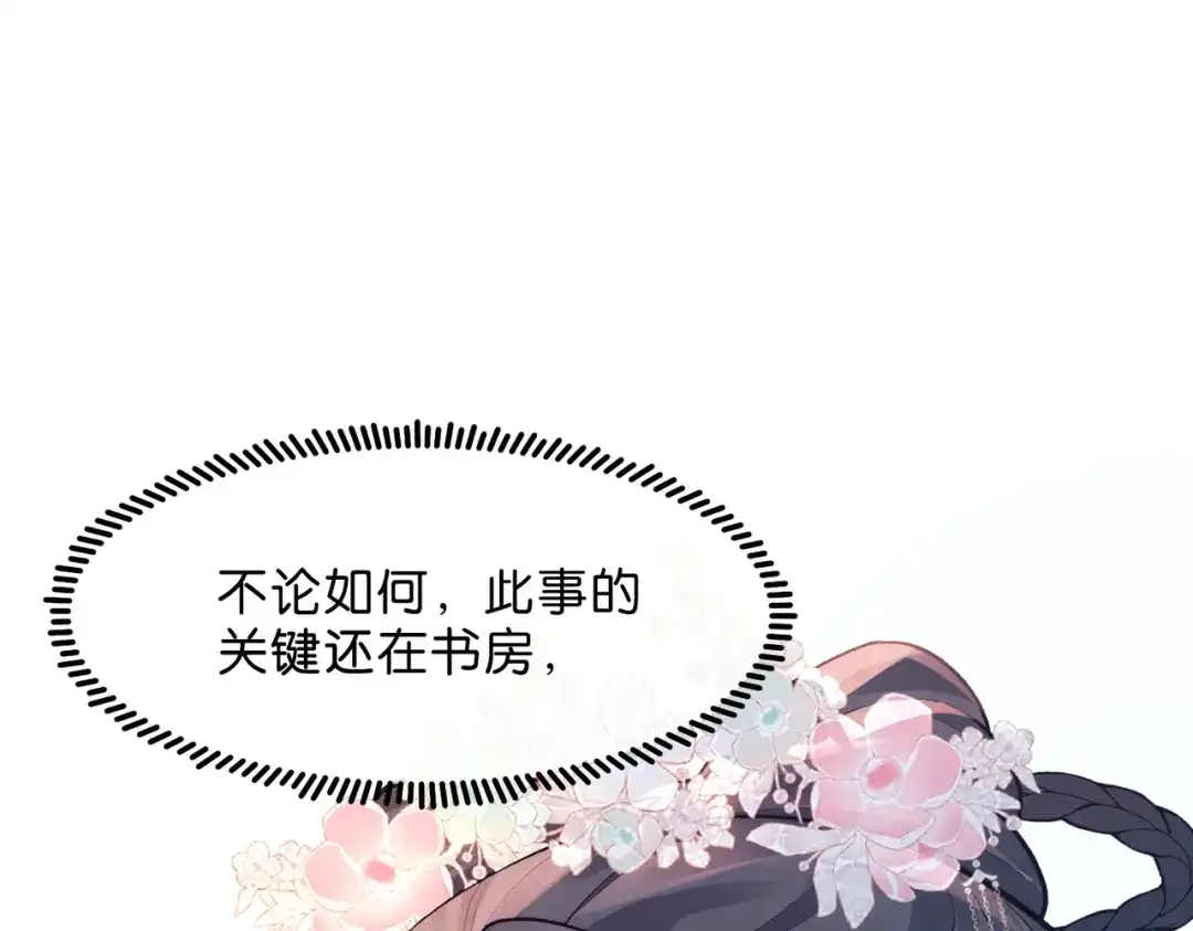 姐姐，今生我送你上路 016 先行一步 第4页